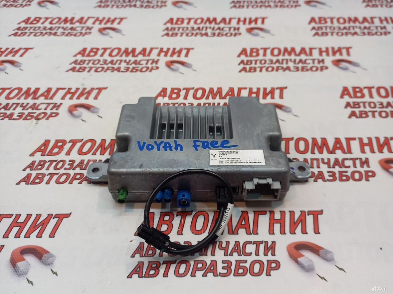 Блок электронный Voyah Free Воях Фри Вояж Фри