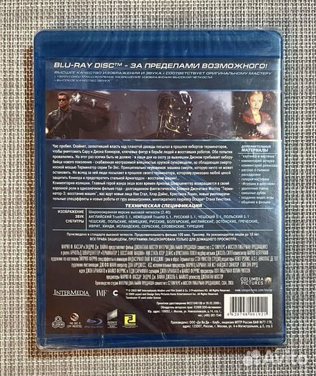 Терминатор 3: Восстание Машин Blu-Ray Disc