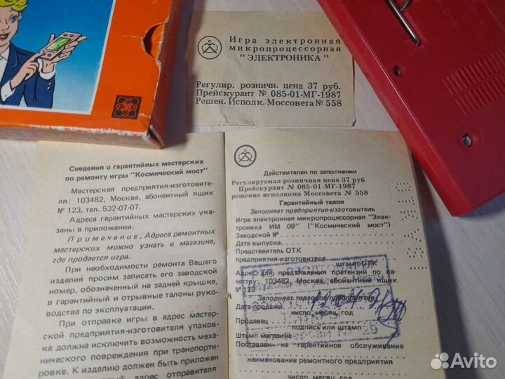 Игра Электроника Космический мост 1991г СССР