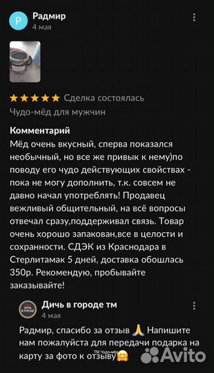 Потенция на высоте с золотым чудо-мёдом