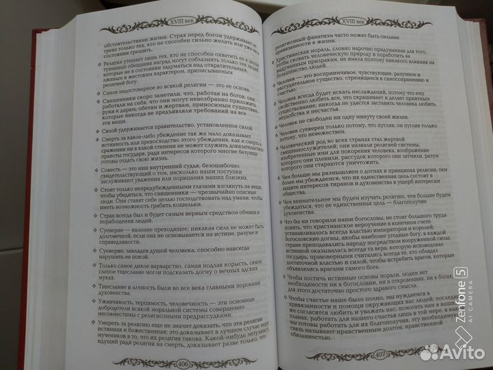 Энциклопедия мудрости, издательство роосса