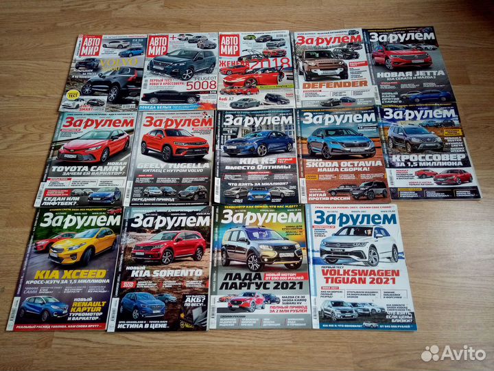 Журналы За рулем 2020-2021