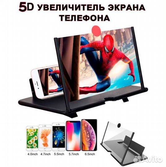 3D увеличитель экрана телефона Enlarged screen (RZ