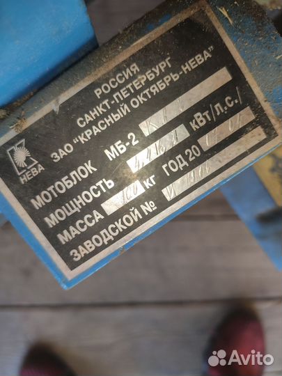 Мотоблок Нева мб2 317см 2007