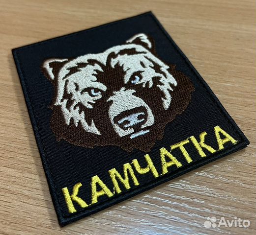 Нашивка шеврон Камчатка медведь