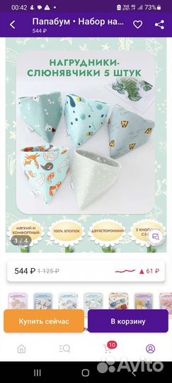 Слюнявчик нагрудник