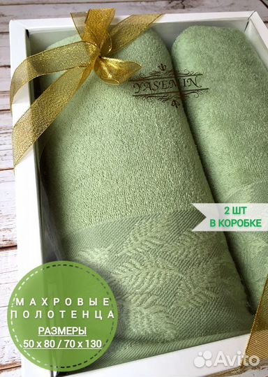 Набор махровых полотенец