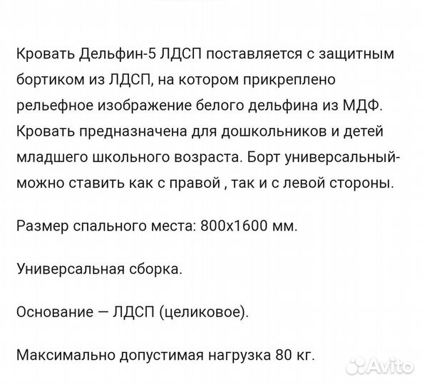 Детская кровать