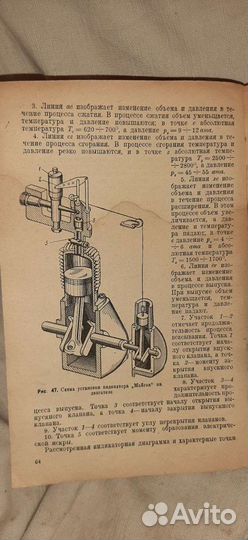 Книга.Самолёты, двигатели 1941г