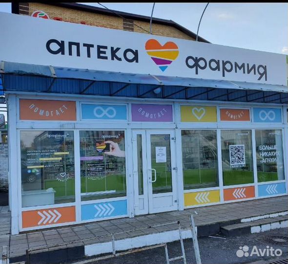 Провизор фармацевт