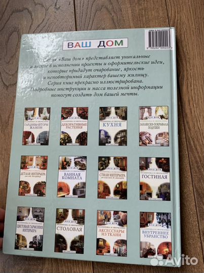 Книга гардины шторы жалюзи