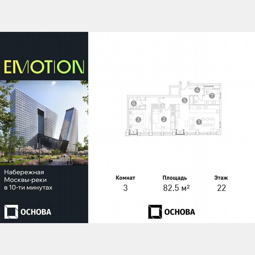 3-к. апартаменты, 82,5 м², 22/28 эт.