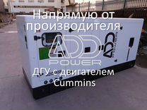 Дизельный генератор на базе двигателя Cummins