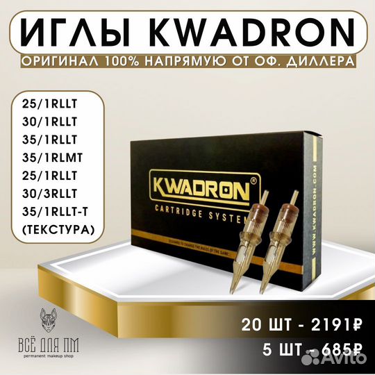 Иглы для тату татуажа перманента