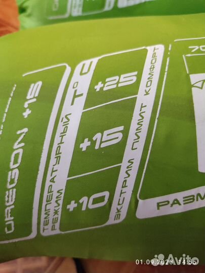 Спальный мешок