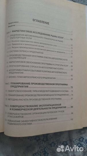 Экономика и управление на предприятии