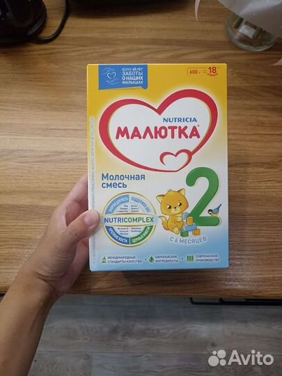 Смесь детская малютка 2