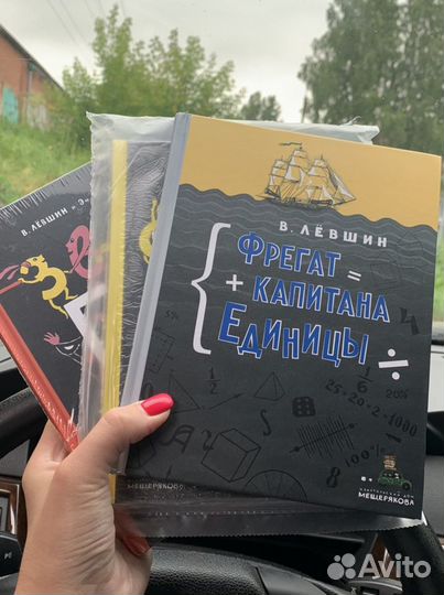 Приключения Нулика