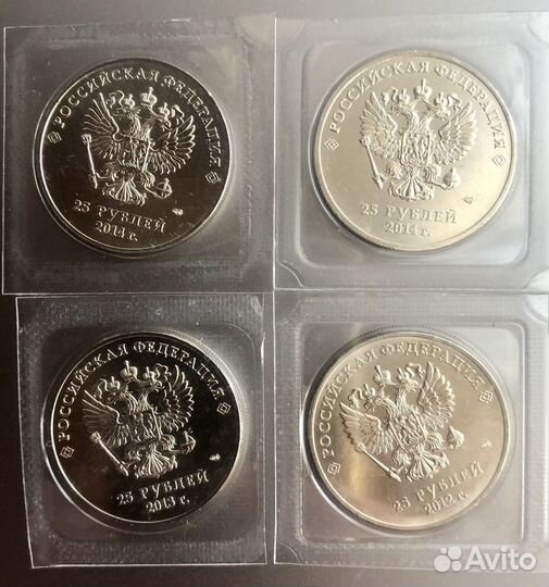 Набор монет. Сочи