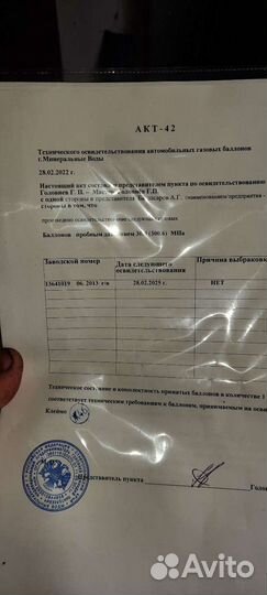 Баллон метан 120л