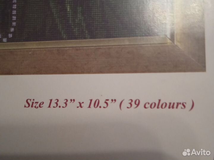 Остаток набора для вышивания