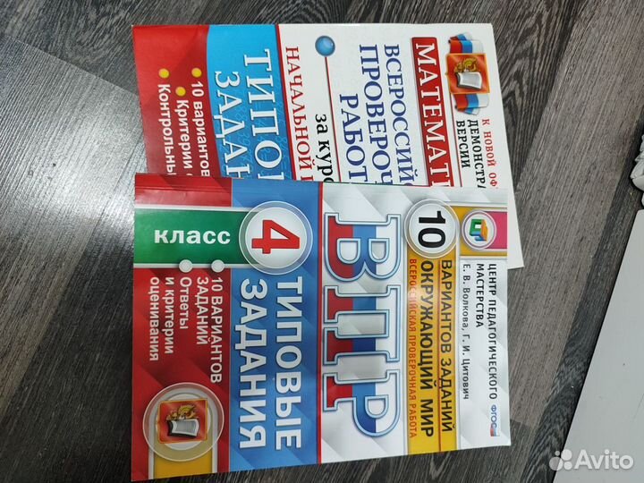 Учебники,типовые задания 1-4класс