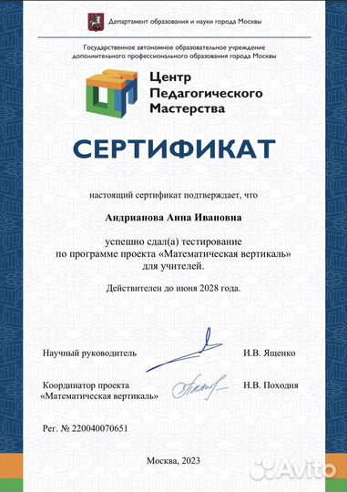 Репетитор по математике и информатике