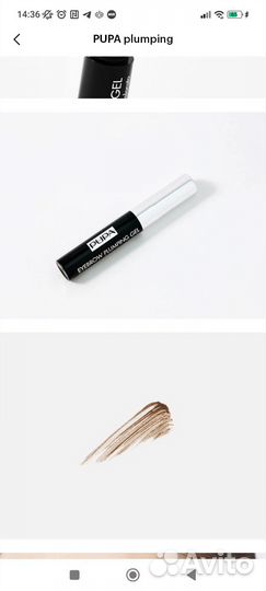 Гель для бровей pupa