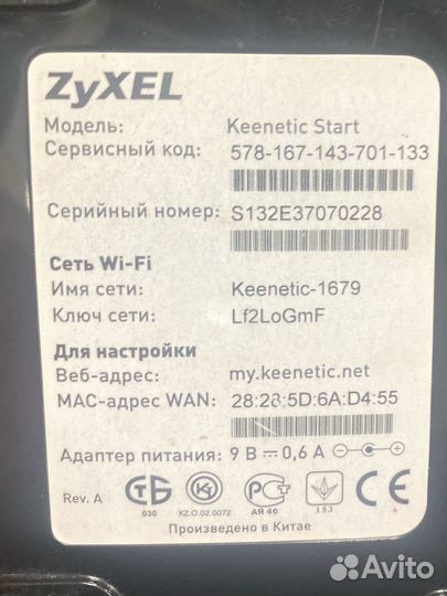 Wifi роутер Zyxel Keenetic Asus