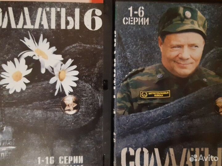 Диски двд. Сериал Солдаты