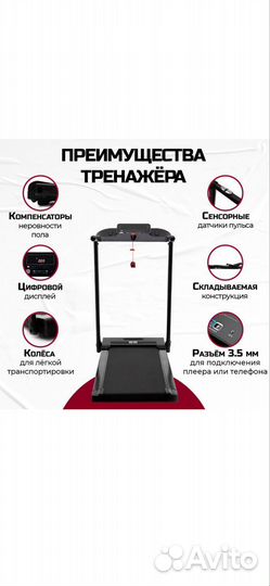 Беговая дорожка furendo Osaka 1.5