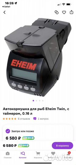 Кормушка для рыб eheim