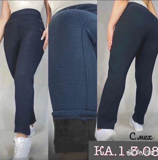 Брюк Size 48 по 70