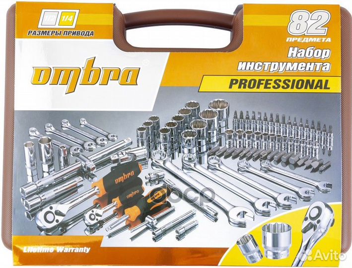 Набор инструментов 55377 82 пр: 1/4 inch, 1/2 i