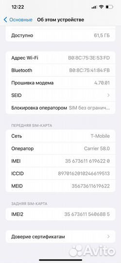 iPhone 12 Pro Max, 256 ГБ