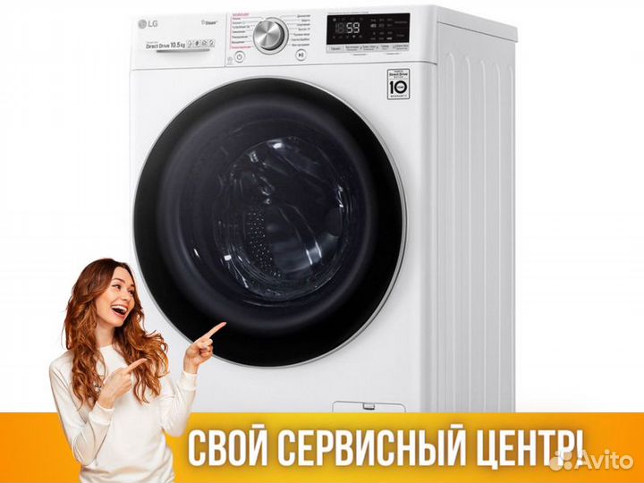 Стиральная машина LG