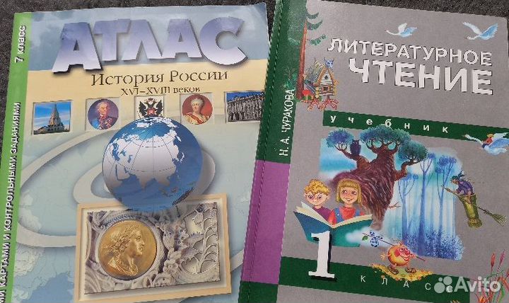 Рабочие тетради атласы