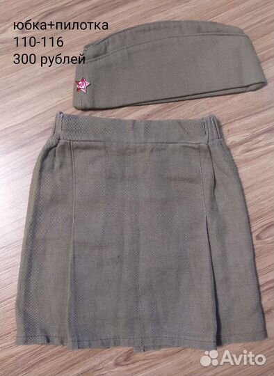 Одежда на 9 мая