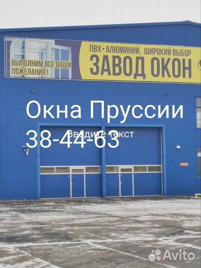 Окна на заказ