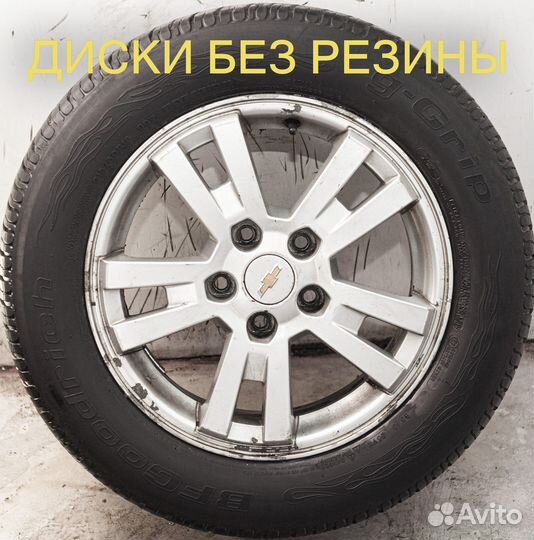 Диски литые R16 Chevrolet Orlando оригинал