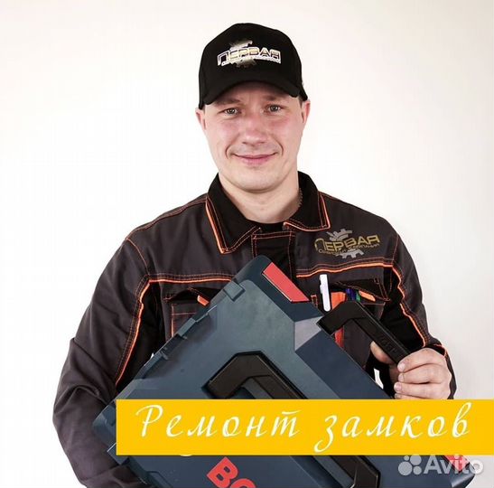 Вскрытие замков,замена и установка любой сложности