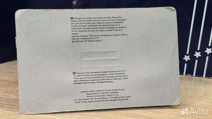 Модель. пмг -20 (газ- 69). деагостини, 1:43