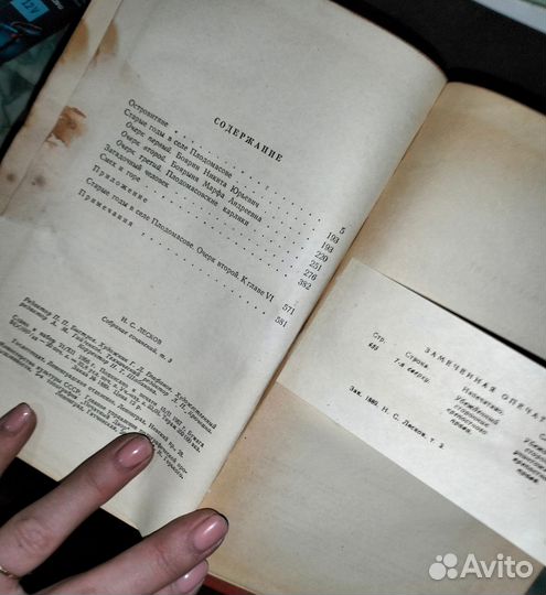 Лесков собрание сочинений