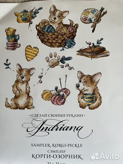 Вышивка крестом