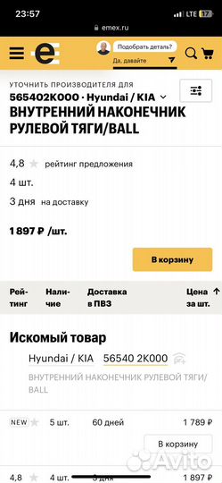 Рулевые тяги kia, huyndai