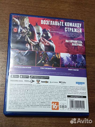 Guardians of the galaxy ps5 Стражи галактики