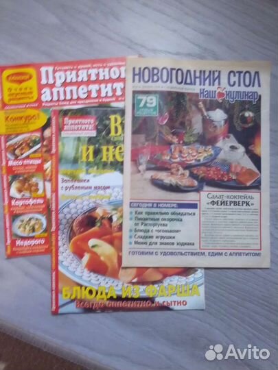 Приятного аппетита