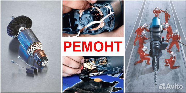 Ремонт электроинструмента, электрооборудования