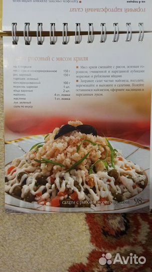 Книга рецептов Праздничные салаты (Сам себе повар)