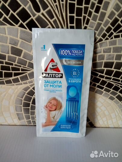 Защита от моли Раптор